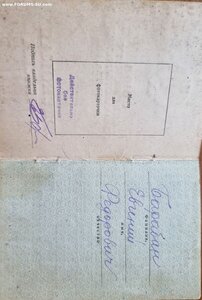 КОМПЛЕКТ НА СВЯЗИСТА