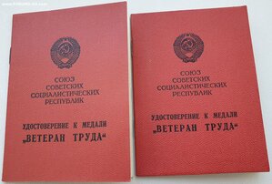Ветеран труда от министра среднего машиностроения