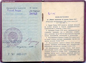 Знамя ННГ на рядового за 1942г убил в рукопашной семь немцев