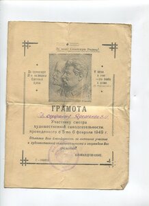 Комплект геройского сержанта