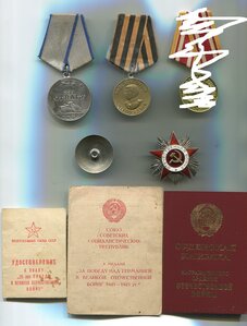 Комплект геройского сержанта