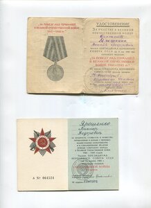 Комплект геройского сержанта