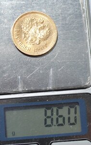 10 рублей 1898 г.