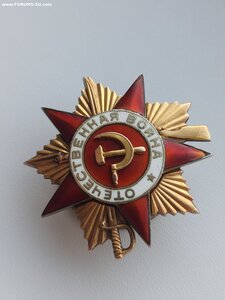 Орден Отечественной Войны 1 степени №247330 + пробивка.