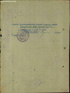 Орден Отечественной Войны 1 степени №247330 + пробивка.