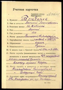 Орден Отечественной Войны 1 степени №247330 + пробивка.