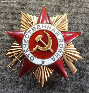 ОВ-1 №197734