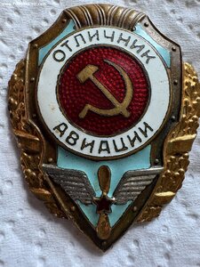 Отличник авиации