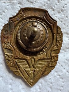 Отличник авиации