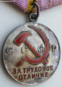 Трудовое отличие № 61.879