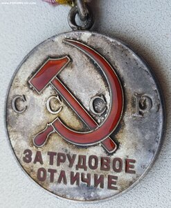 Трудовое отличие № 61.879
