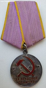 Трудовое отличие № 61.879