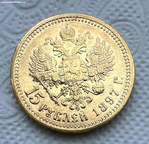15 рублей 1897 года