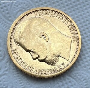 15 рублей 1897 года