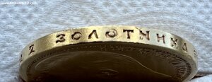 15 рублей 1897 года