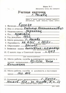 За Службу Родине в ВС СССР и ЗП диапазон "веточек". Документ