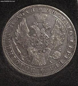 Рубль 1849 СПБ ПА