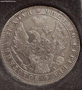 Рубль 1849 СПБ ПА