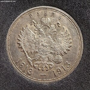 Рубль 1913 300 лдр