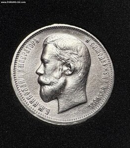 50 копеек 1913 ВС