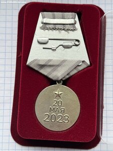 Медаль За взятие Бахмута.
