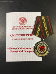 100 лет ВС Республики Беларусь с чистым доком. ЛЮКС.