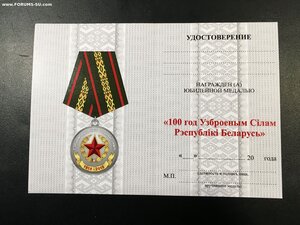 100 лет ВС Республики Беларусь с чистым доком. ЛЮКС.