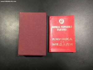 НРБ."30 лет Соц. Революции в Болгарии" с доком в коробке.