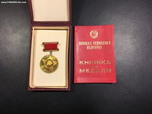НРБ."30 лет Соц. Революции в Болгарии" с доком в коробке.