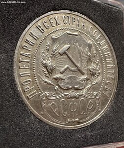 Рубль 1921 АГ