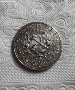 Рубль 1921 АГ