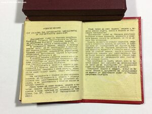 НРБ."30 лет Соц. Революции в Болгарии" с доком в коробке.