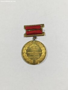 НРБ."30 лет Соц. Революции в Болгарии" с доком в коробке.