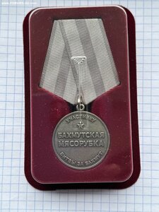 Медаль Бахмутская Мясорубка.