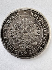 25 копеек 1859