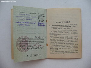ОВ 1ст. "квадро", А. Невский, две КЗ на одного. Документ.