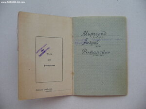 ОВ 1ст. "квадро", А. Невский, две КЗ на одного. Документ.