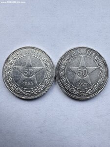 Полтинники 21.22