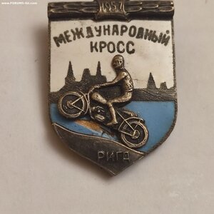Международный Кросс, Рига 1957год.Мотоспорт.
