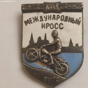 Международный Кросс, Рига 1957год.Мотоспорт.