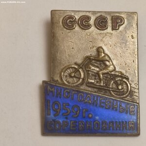 СССР Мотоспорт, Многодневные Соревнования 1959год.