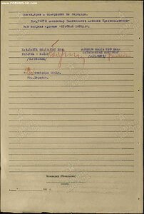 Удо. прав. связь НКВД с отвагой за 22 июня 1941 г.
