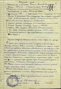 Удо. прав. связь НКВД с отвагой за 22 июня 1941 г.