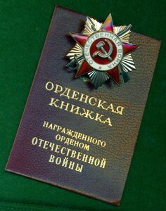 ОВ 2 № 3 01* *** c ОК