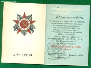 ОВ 2 № 3 01* *** c ОК