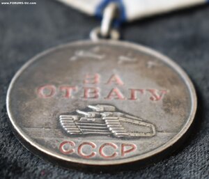 За Отвагу № 1268069
