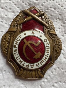 Отличный артиллерист