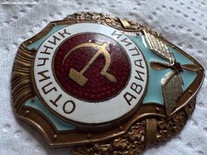 Отличник авиации