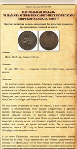 Нечастая настольная медаль