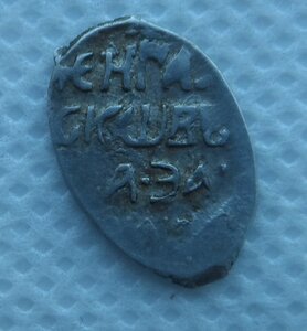 Деньга Заманина